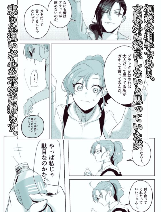 百回目の黒白 [季し場] | DLsite がるまに