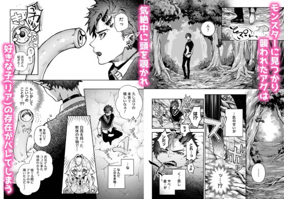 リア・アグレッション～もしも君そっくりに変身するモンスターに襲われたら～ [Rifuroom] | DLsite がるまに