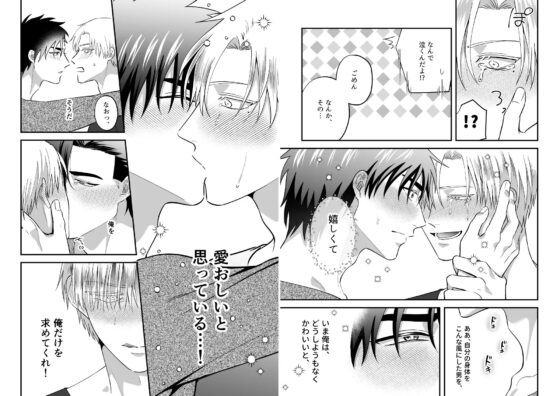 愛情快楽調教 [ああだば3] | DLsite がるまに