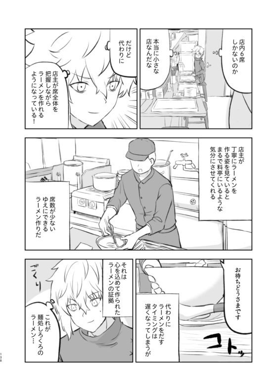 ラーメン大好き皇女アナスタシアさん 総集編 [AIEN奇縁] | DLsite 同人