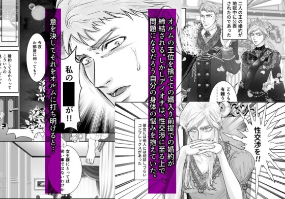 黄金の女王と繁殖期の種馬 [オツム比良坂] | DLsite がるまに