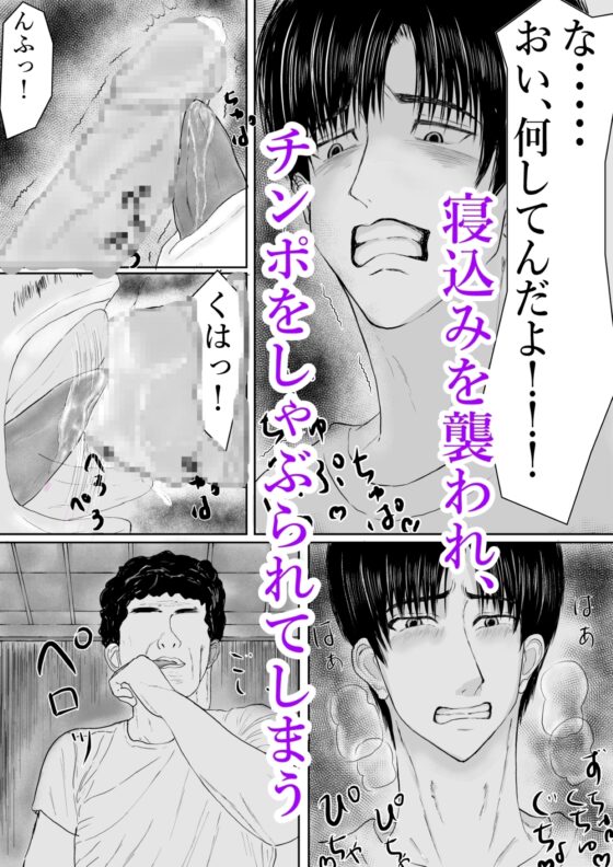 搾精村 [壬 陽太] | DLsite がるまに