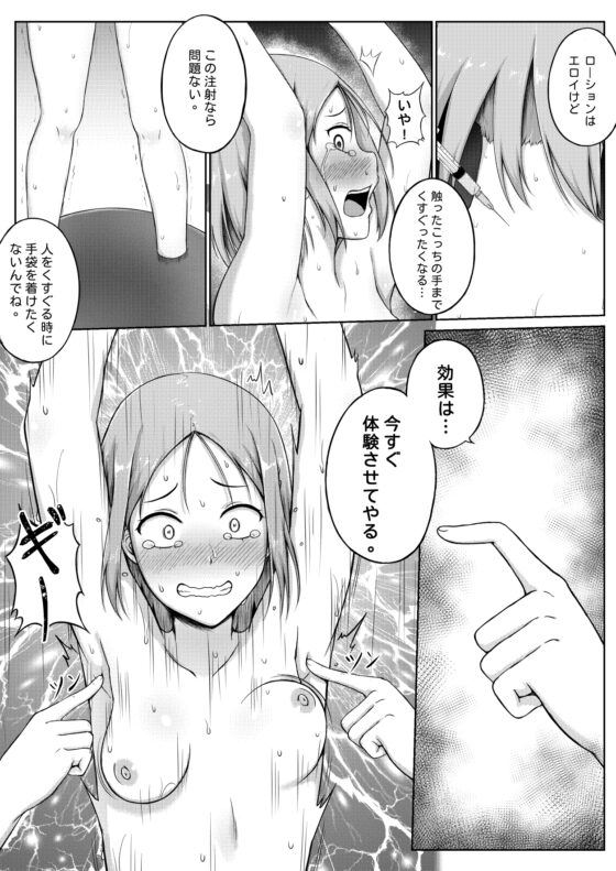 婦警とくすぐり誘拐犯 [Nisusu] | DLsite 同人 - R18