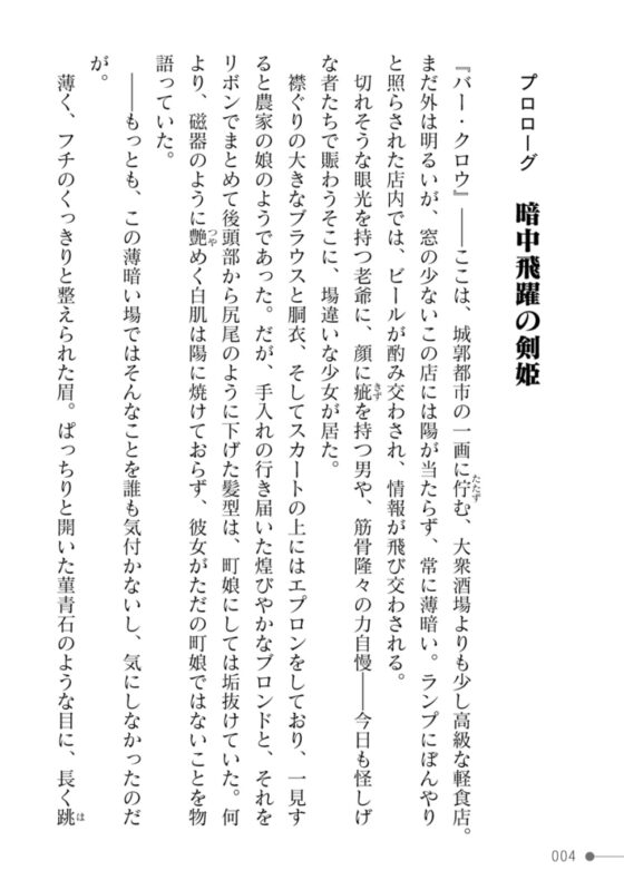 【無料お試し版】仮面の剣姫ラクス 悪意に玩ばれる高潔なる魂と肉体 [キルタイムコミュニケーション] | DLsite 成年コミック - R18