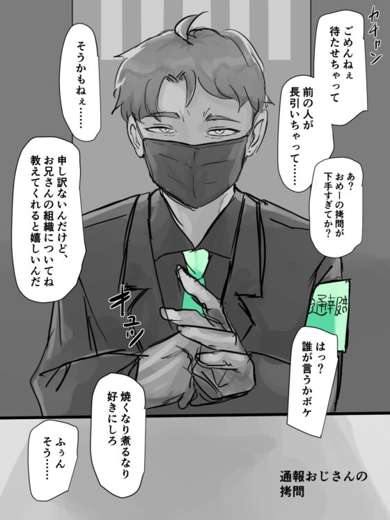 ドスケベインターネット [がんばる坊や] | DLsite がるまに