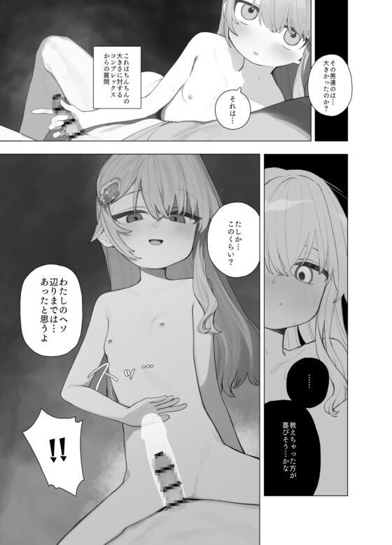 ゆるい子NTR報告【ハロウィン編】 [Signal:Violet] | DLsite 同人 - R18