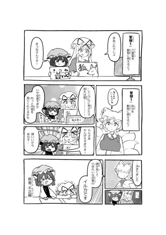 八雲家の平凡な日(1) [うさ亭] | DLsite 同人