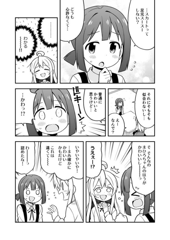 お兄ちゃんはおしまい!5 [GRINP] | DLsite 同人