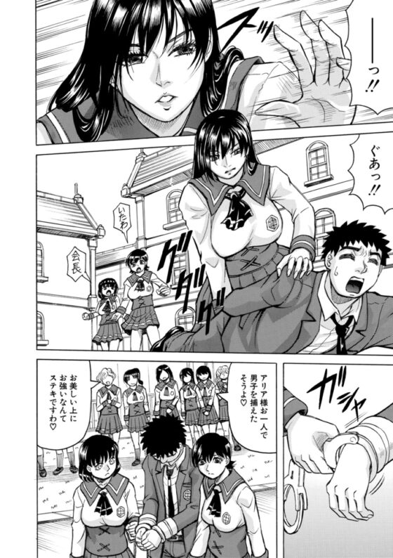 【無料お試し版】牝堕学園 [ティーアイネット] | DLsite 成年コミック - R18