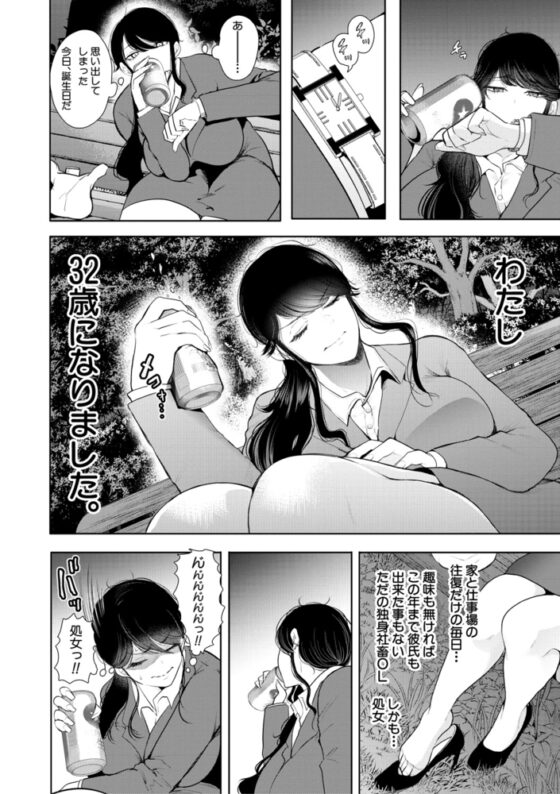 【無料お試し版】社畜OLは調教を断れない [ティーアイネット] | DLsite 成年コミック - R18