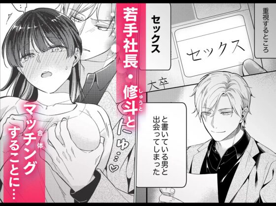性欲結婚～絶倫な旦那様とケダモノSEX [ラブぷらねっと] | DLsite がるまに