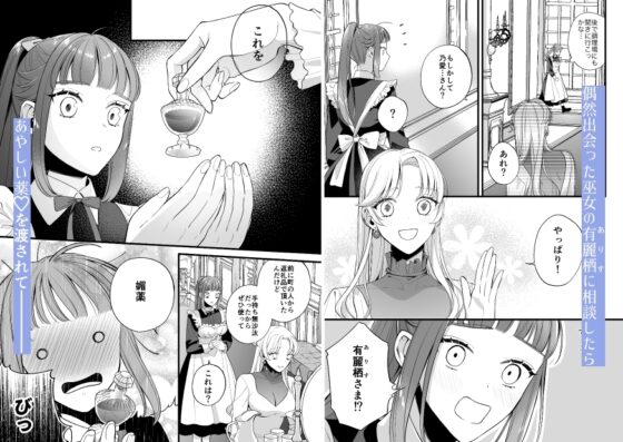 巫女のおまけは異世界で執着される<レオ編> [くしゃみ] | DLsite がるまに