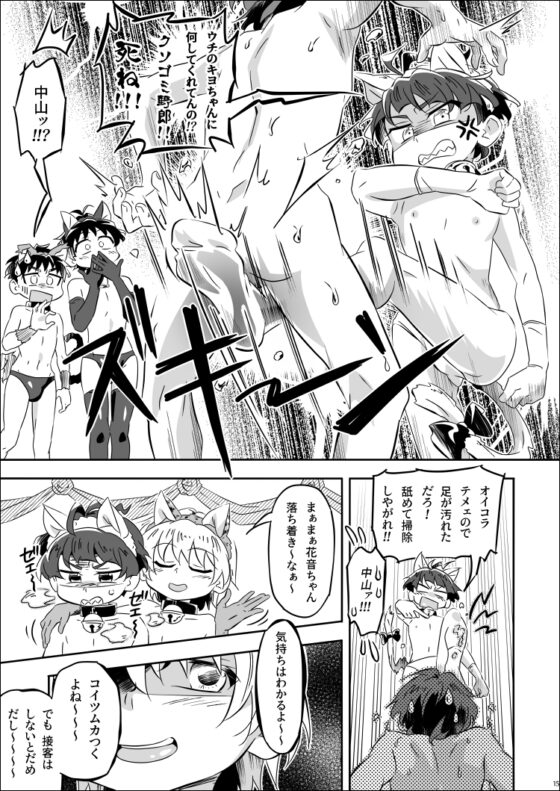 1 – 3 で 裏メニュー! [gymno] | DLsite がるまに