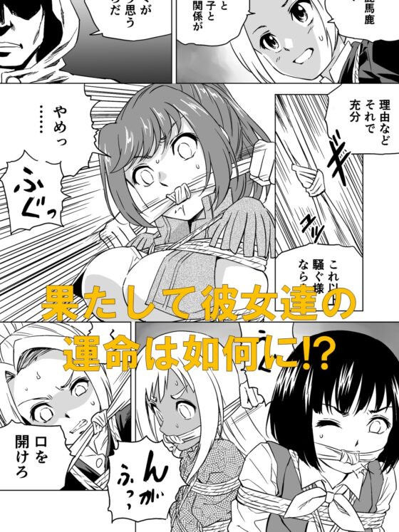 W&W第6話「二人の女と大陸縦断鉄道」 [夢かき屋] | DLsite 同人