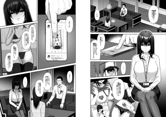 泡沫〜裏垢ドM派遣OLオナホ調教〜  総集編 [ゆずりあい] | DLsite 同人 - R18