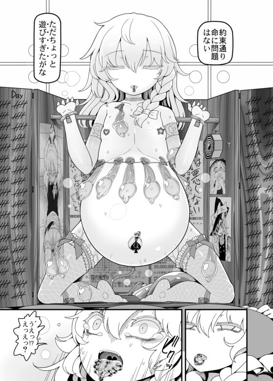 咲夜ドール4 [やし屋] | DLsite 同人 - R18