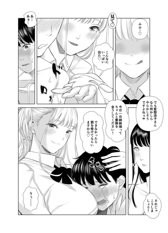 冴えない後輩は美人OLと一つになる2 [Marialite] | DLsite 同人 - R18