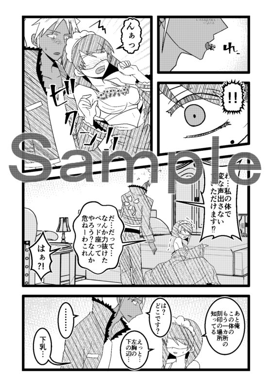 うさみみぼっちゃん～ぼっちゃんがメイドでメイドがぼっちゃん!?の巻～ [まめまるめ] | DLsite がるまに