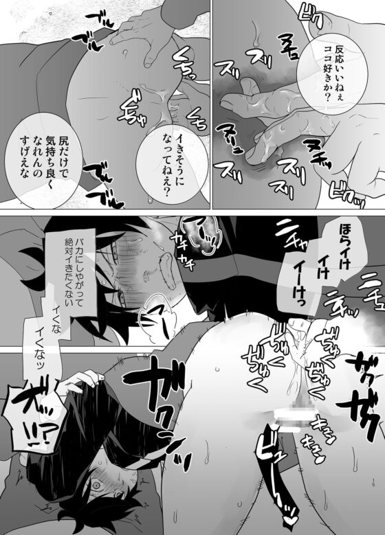 媚薬100本飲まされたら2 [甘党たぬき] | DLsite がるまに