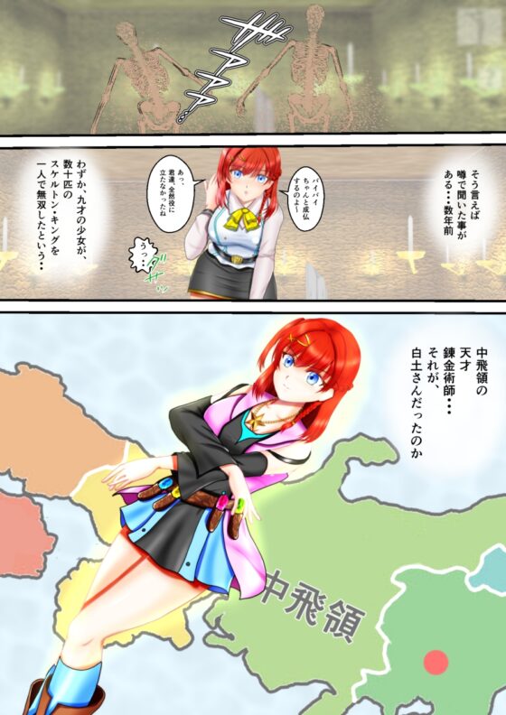 美少女護衛騎士団と神子の秘密 第1話～第3話 [MzFist] | DLsite 同人 - R18