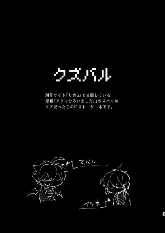 クズバル [りめG] | DLsite がるまに