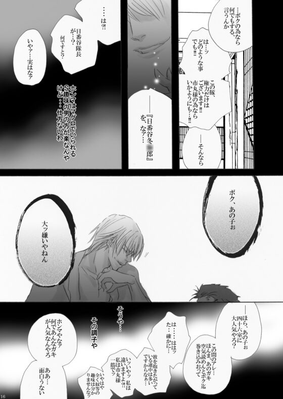ANGEL LUST 2 [EVE-舎] | DLsite がるまに