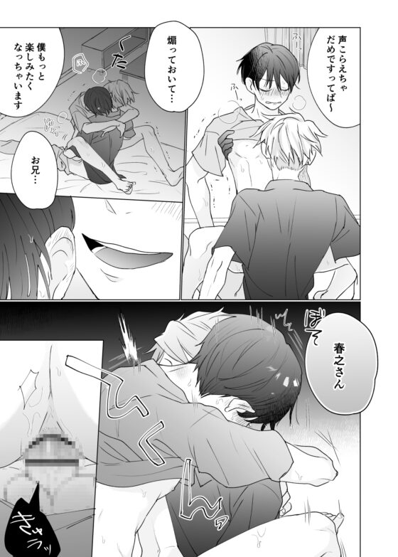 幽霊初心者に懐かれました3 [ハチアキ] | DLsite がるまに