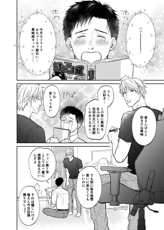 please please remember <前編> [3つ数えろ] | DLsite がるまに