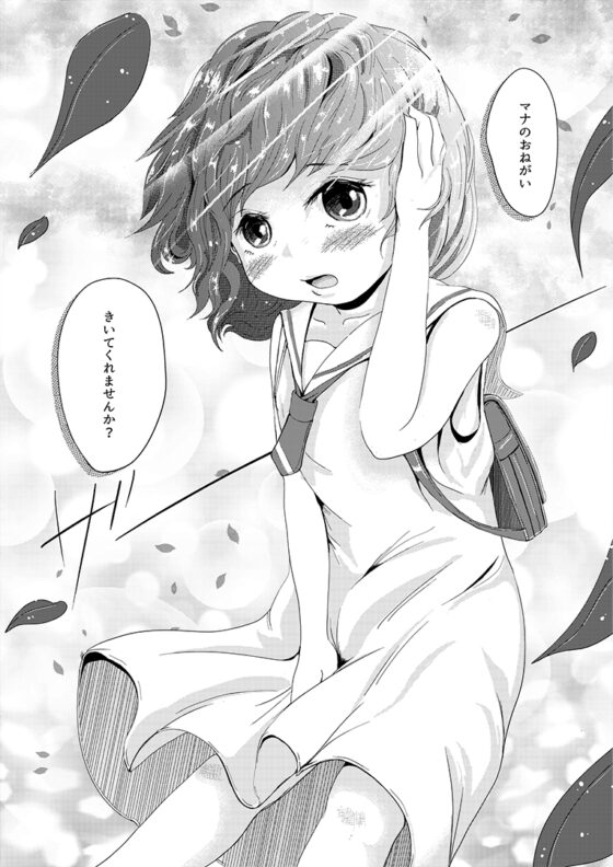 お願い、聞いてくれませんか? [codox] | DLsite 同人