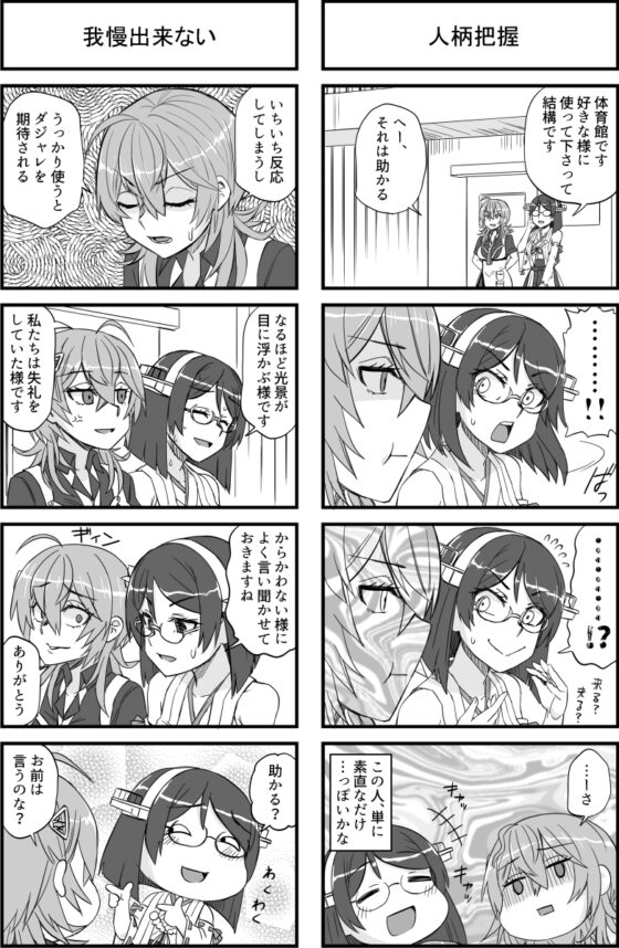 霧島さんと夜のタスカルーサ [猫庭] | DLsite 同人