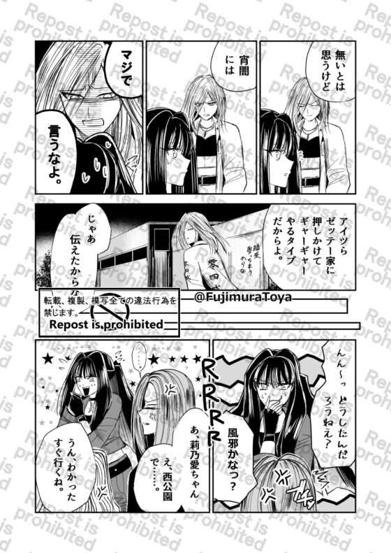 雪月花8話 [Night Battle] | DLsite 同人