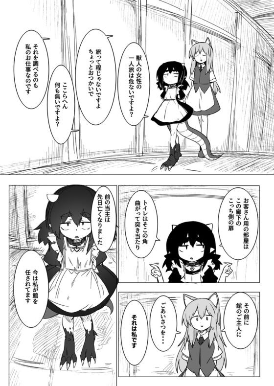 ヴェアリアス [金画輪] | DLsite 同人