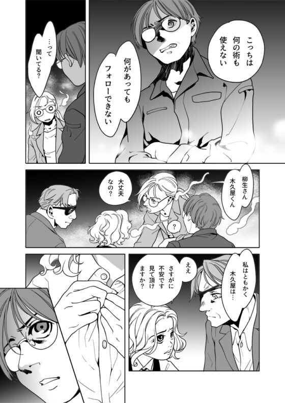 竜の飼い方教えます26 [乱痴気事虫所] | DLsite 同人