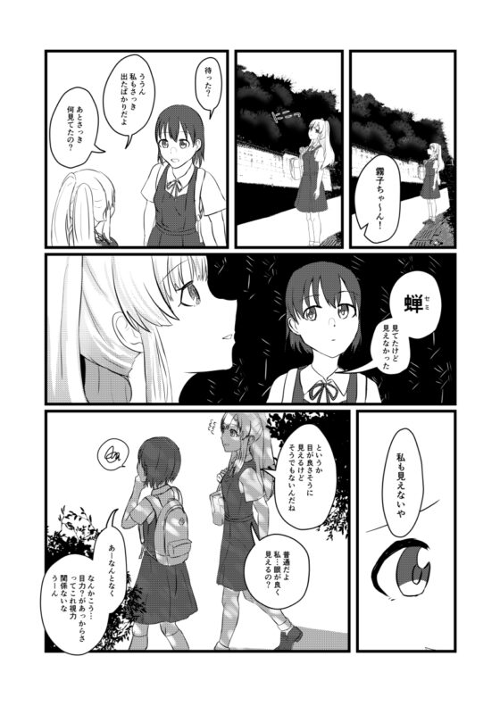 幽〇霧子学会合同誌 vol.1 [surface tremble] | DLsite 同人