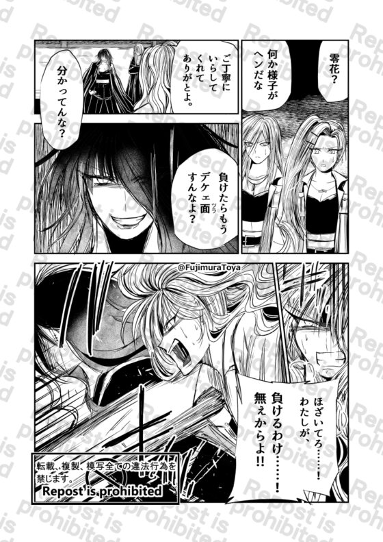 雪月花7話 [Night Battle] | DLsite 同人
