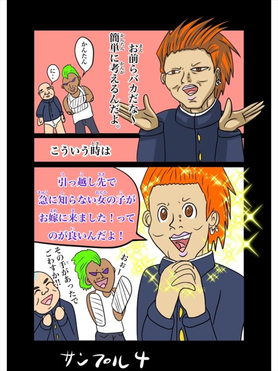 神珍神 [ぬーまいと工房] | DLsite 同人