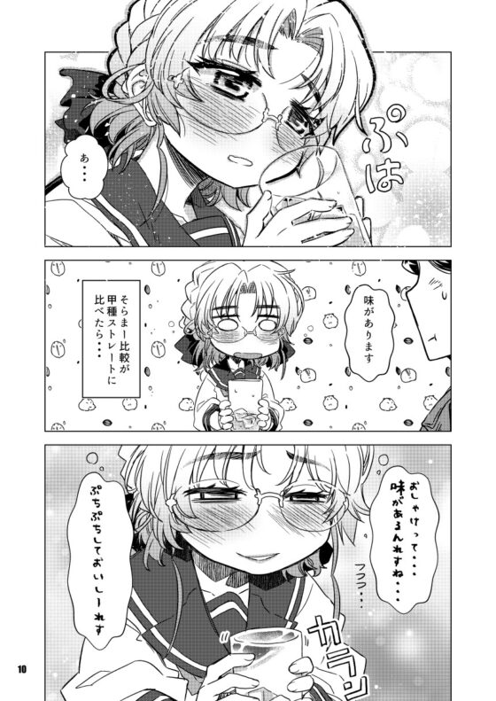 酔いどれ平戸ちゃんにウイスキーをすすめてみる本 [GP-KIDS] | DLsite 同人