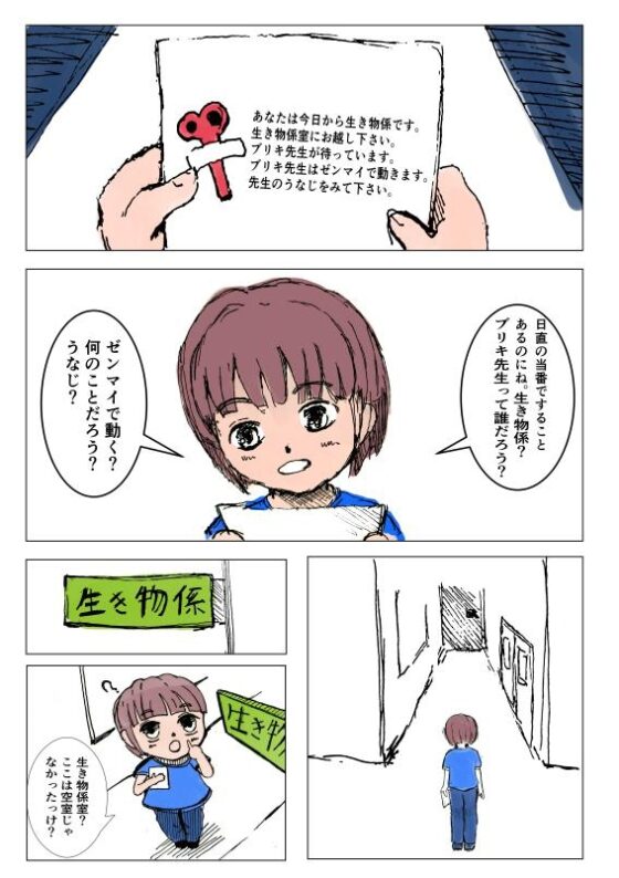 ブリキ先生はゼンマイで動く～昇降口の待ち人～第一話 [夢見月すぐる] | DLsite 同人