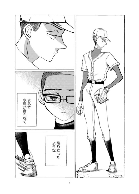 揺れないピアス [サハラ] | DLsite 同人