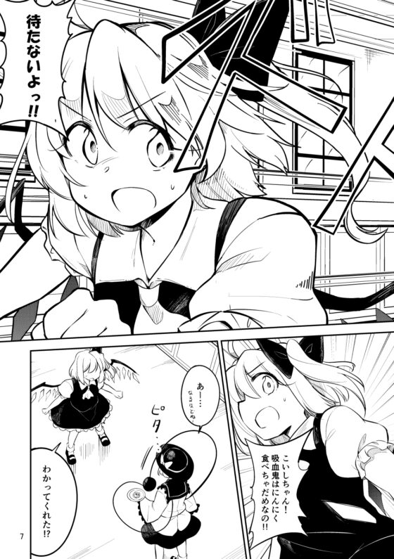 ペペロンチーノに凝り始めたこいしちゃんvsにんにく絶対食べられないフランちゃん [ぼるぼっくす] | DLsite 同人