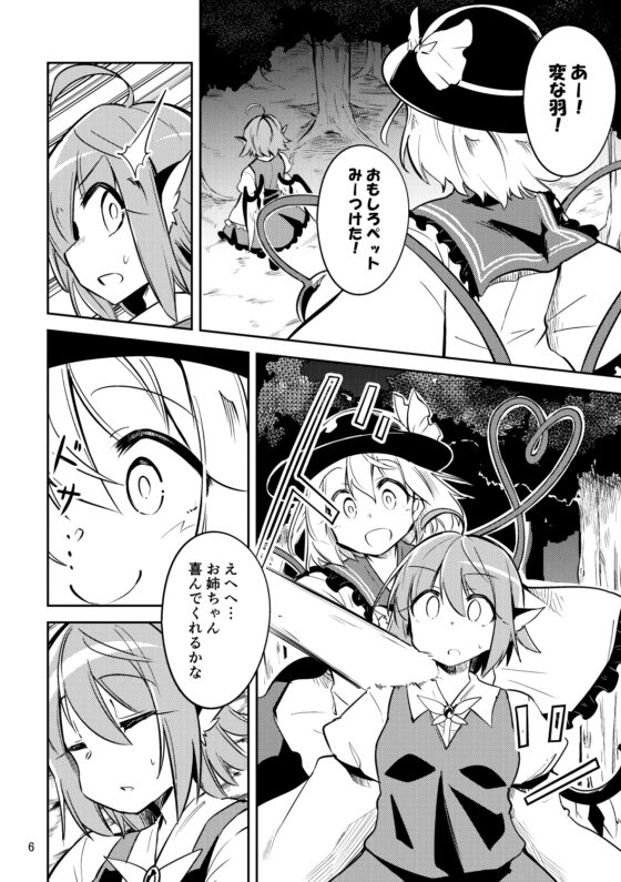 想いを伝えるスキンシップ [ぼるぼっくす] | DLsite 同人