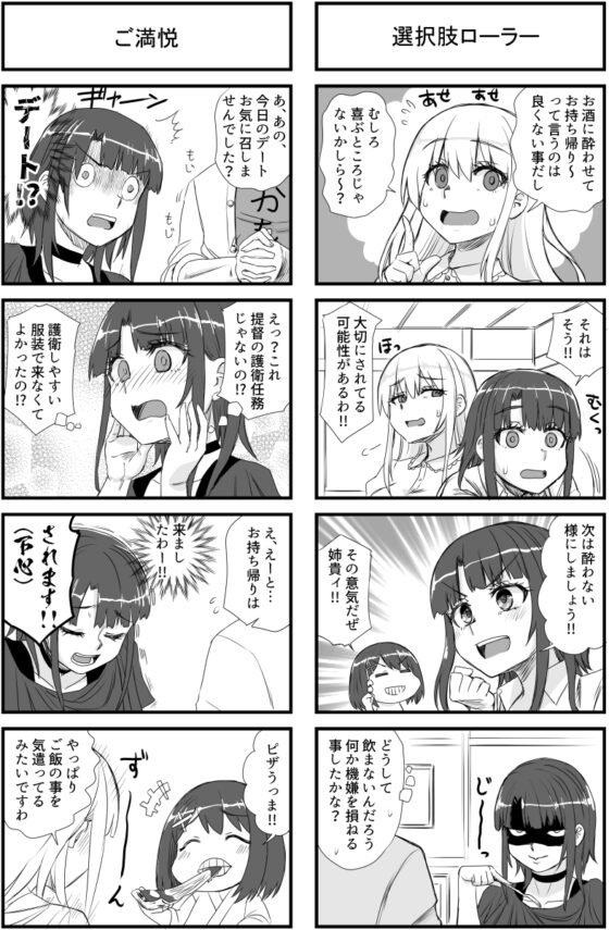 高雄の恋は確認が念入り [猫庭] | DLsite 同人