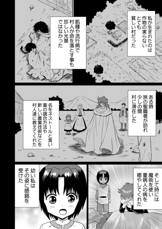 リーフティア Story Book総集編4 [MAX Revolution] | DLsite 同人