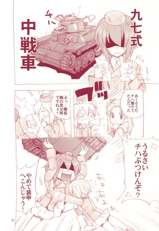 西住殿!総集編であります! [玉砕島] | DLsite 同人