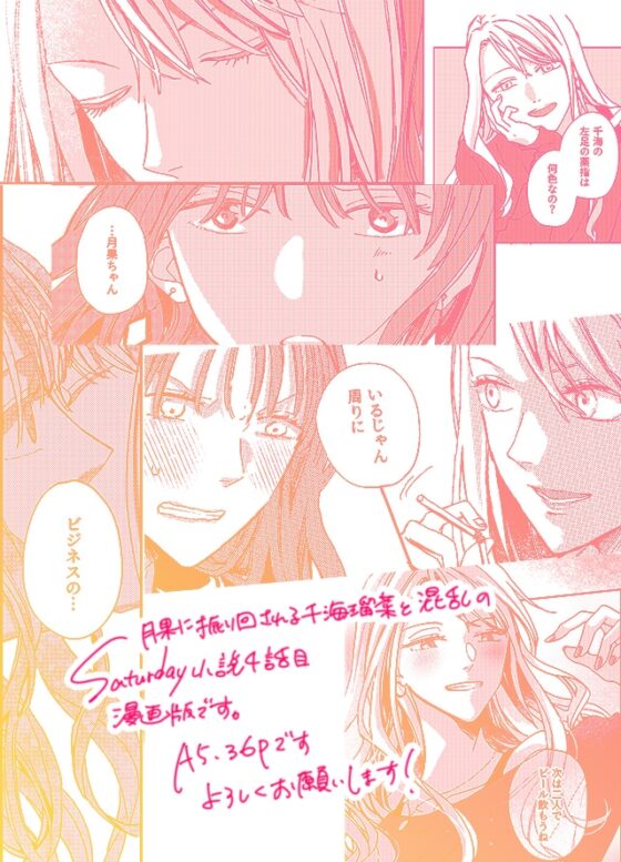 ノンアルコール -Saturday- [無責任会社サタデー] | DLsite 同人