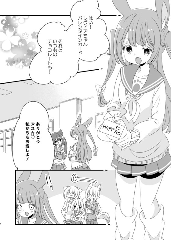 はぴちゅ!5 [ほんわかわーくす] | DLsite 同人