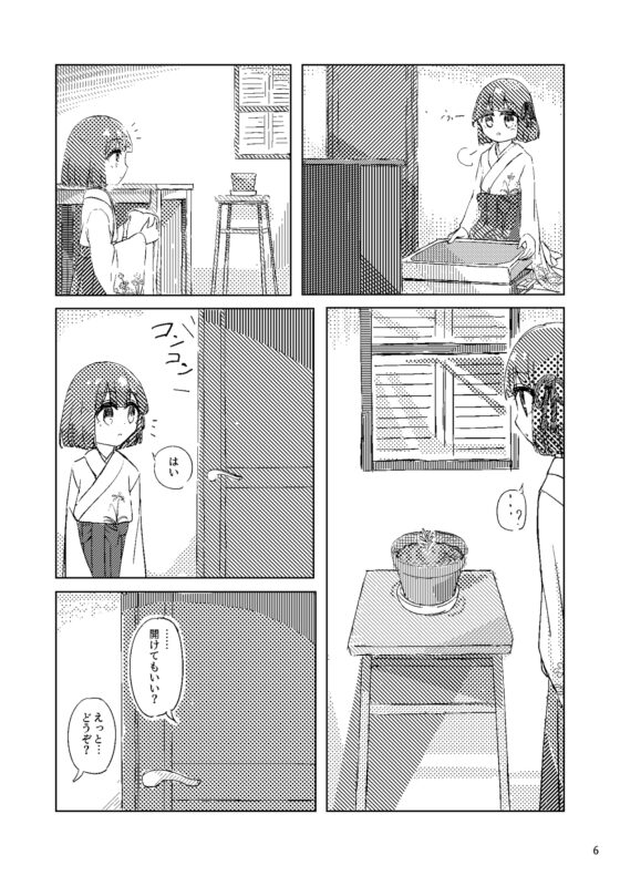 懐旧の花 [妄朧亭] | DLsite 同人