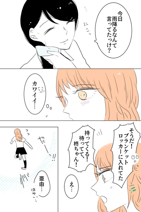 亜由香と柊2 [HANAMOGU] | DLsite 同人