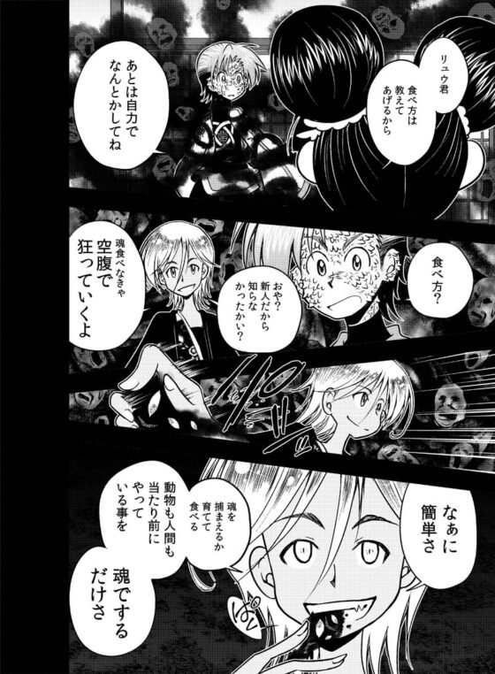 龍を継ぐものたち～第3巻～ [ぽっぽこっこ] | DLsite 同人
