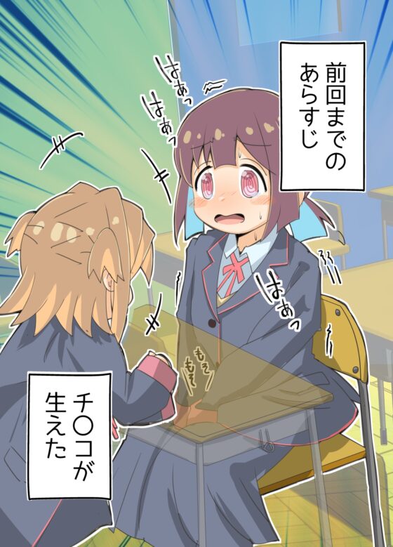 ぜんかいのあらすじ [カラーひよこ愛好会] | DLsite 同人